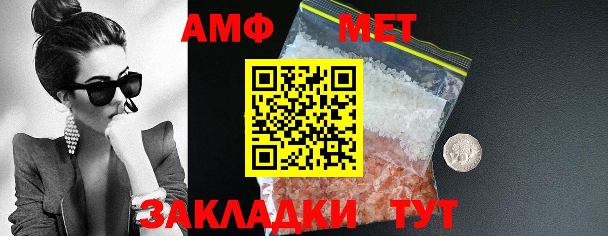 Амфетамин 97% Выкса