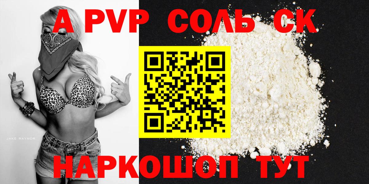 Alpha PVP Crystall  Alfa_PVP СК КРИС  Выкса  А ПВП  закладки  Alpha PVP СК  Вход с VPN 
