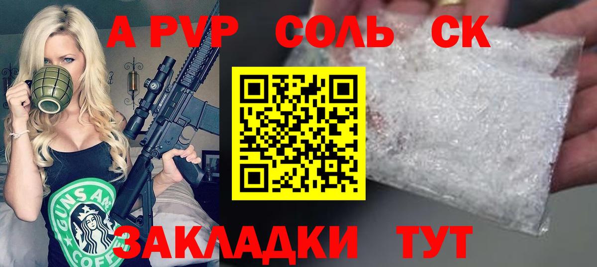 Alpha PVP VHQ Выкса