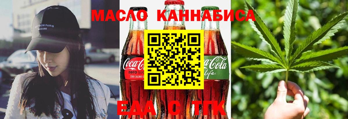 Печенье с ТГК марихуана  Вход с VPN  Выкса 