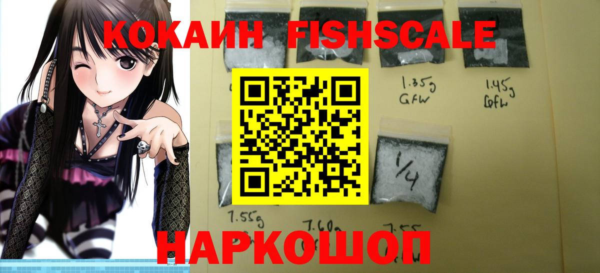COCAIN  КОКАИН Эквадор  Вход с VPN  Выкса  КОКАИН Перу 