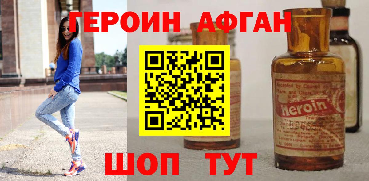 ГЕРОИН гречка  Героин  Выкса  Вход с VPN 