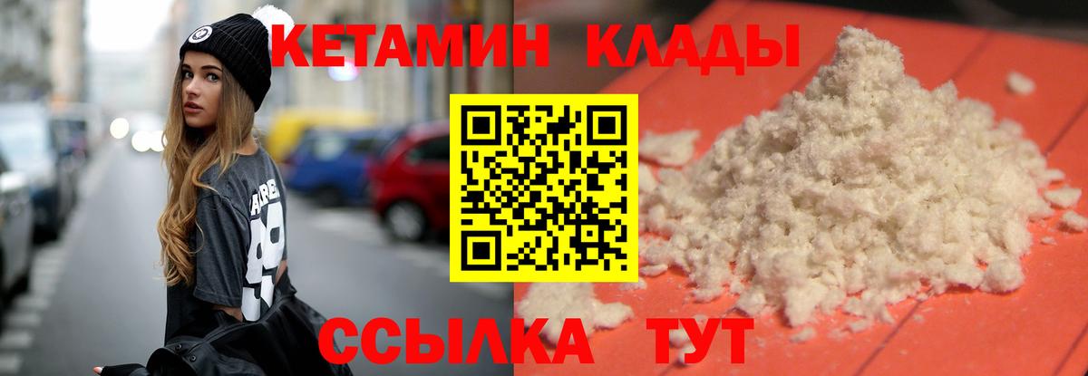 КЕТАМИН VHQ Выкса