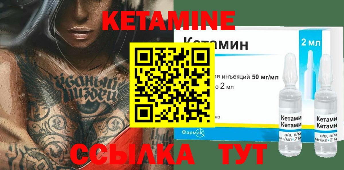 КЕТАМИН VHQ  КЕТАМИН VHQ  Вход с VPN  Выкса 