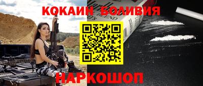 кокаин премиум Лесосибирск
