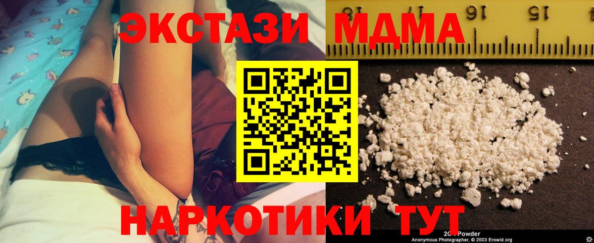 МДМА Molly  MDMA  Выкса  МДМА VHQ  Вход с VPN 