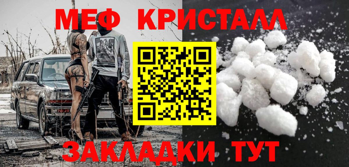 МЕФ кристаллы  Мефедрон VHQ  МЯУ-МЯУ  Выкса  Вход с VPN 