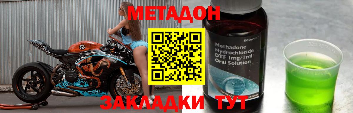Метадон methadone  Вход с VPN  МЕТАДОН мёд  Выкса 