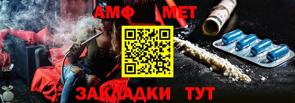 МЕТАМФЕТАМИН винт Выкса