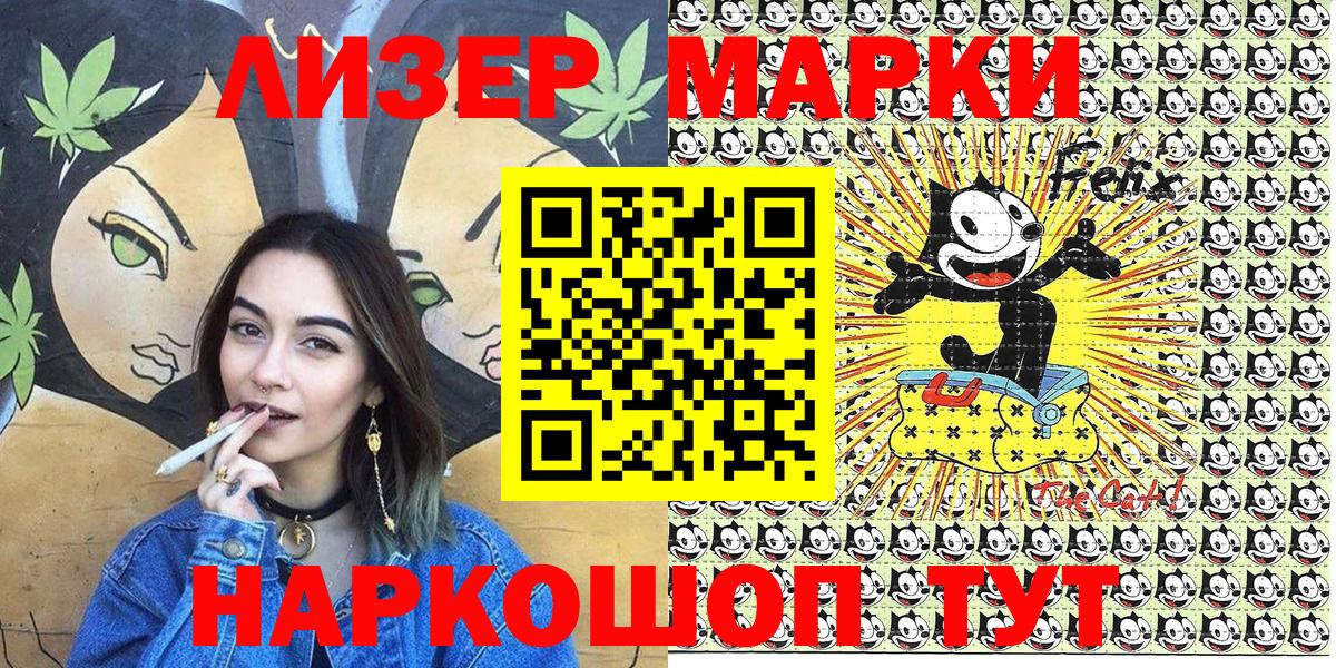 Марки 25I-NBOMe 1,5мг Выкса