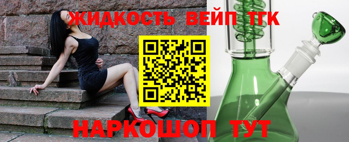 Дистиллят ТГК вейп с тгк  даркнет сайт  Выкса  Вход с VPN 