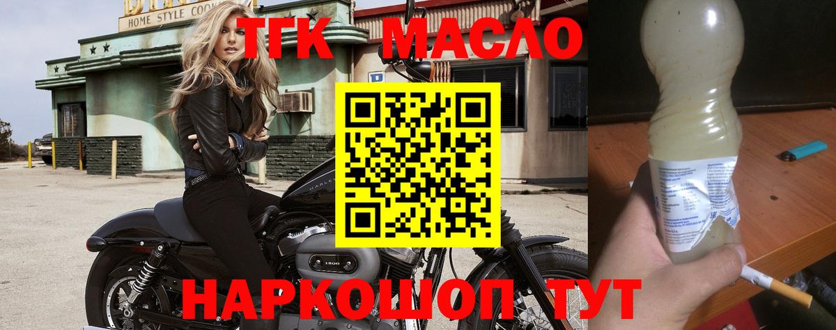 Дистиллят ТГК гашишное масло Выкса